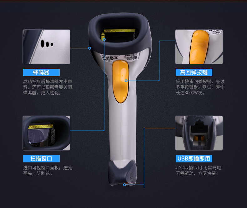 symbol訊寶 LS2208條碼掃描槍細(xì)節(jié)描述