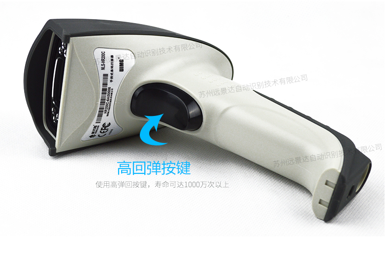 新大陸HR200C 二維碼掃描槍細(xì)節(jié)照片
