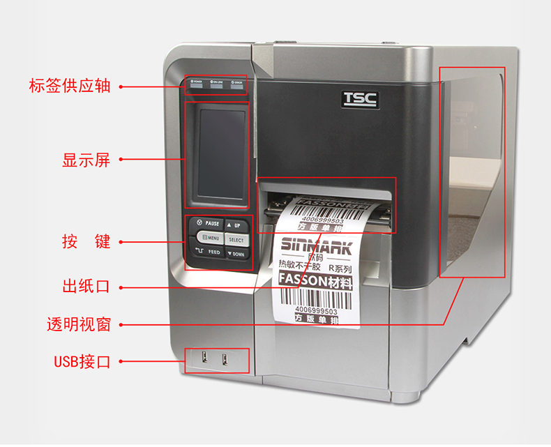 TSC工業(yè)標簽打印機MX240P MX340P MX640P細節(jié)實拍圖片