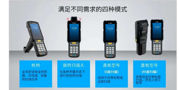 斑馬MC3300x系列手持機.png